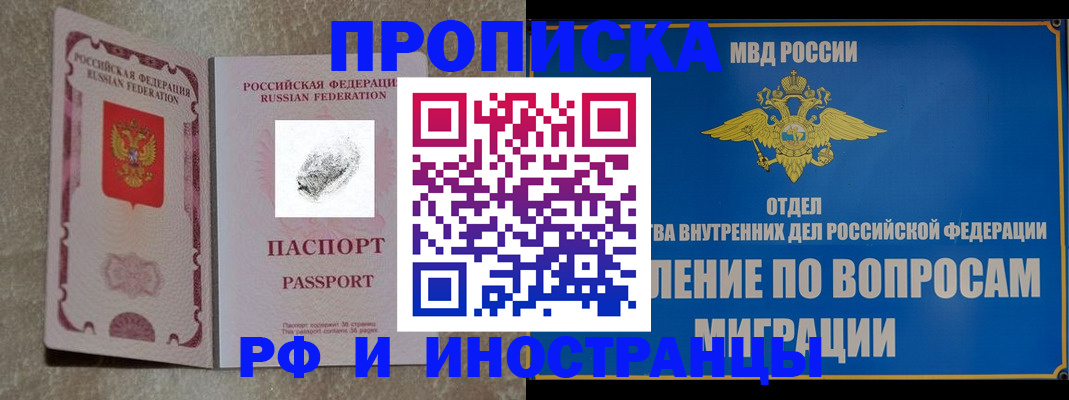 временная прописка в Нижегородской области