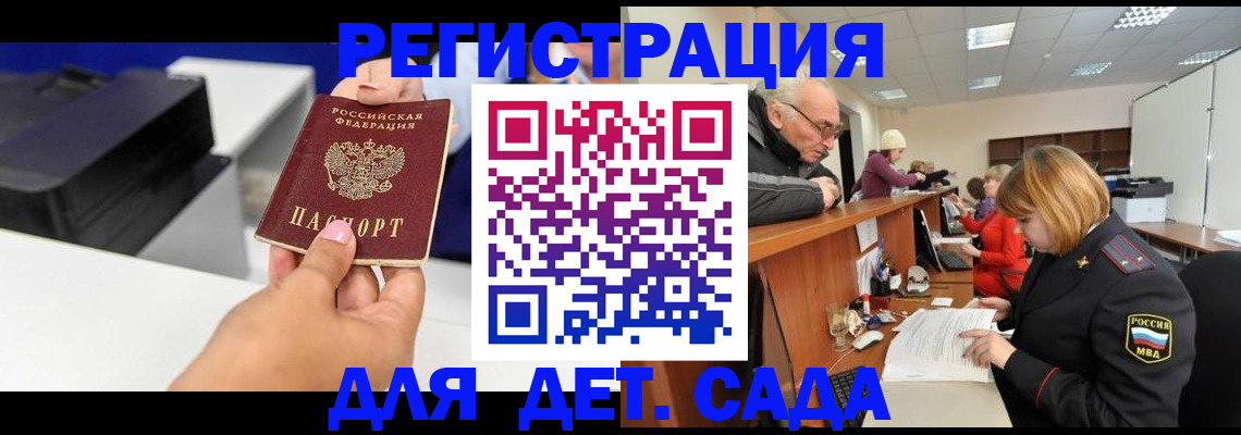 временная регистрация купить в Нижегородской области