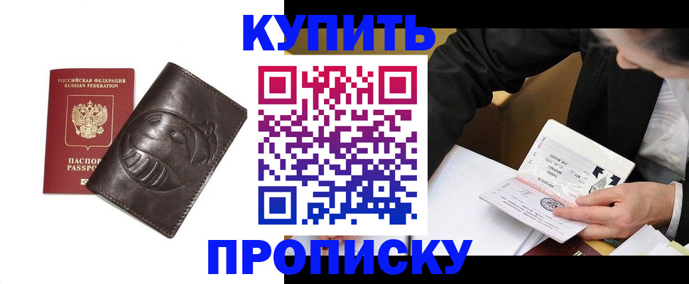 прописка для работы в Нижегородской области